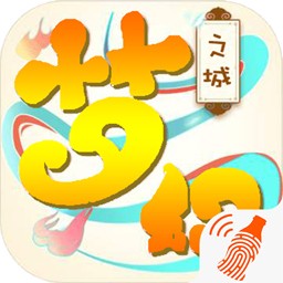 梦幻之城正式版