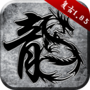 娜扎代言的原始传奇下载2021最新