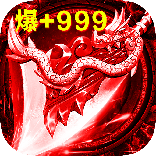 999超变2021最新
