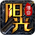 阳光传奇2021最新