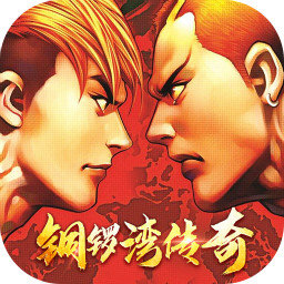 铜锣湾传奇高爆版2021最新