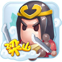 小小梁山泊手游