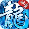 冰雪复古传奇正式版正版2021最新