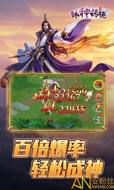 诛神传说bt版