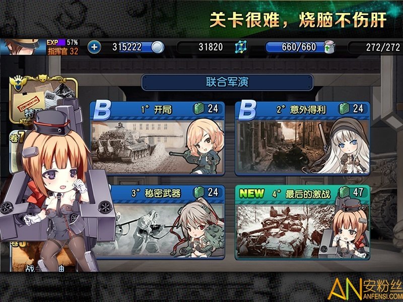 钢铁华尔兹正式版