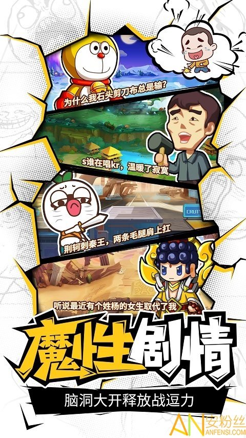 超燃冒险团九游版