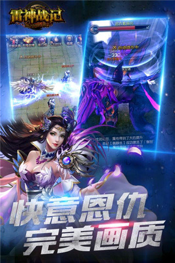 雷神战记手游