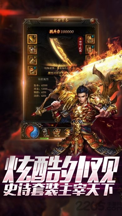 皇城天下手游