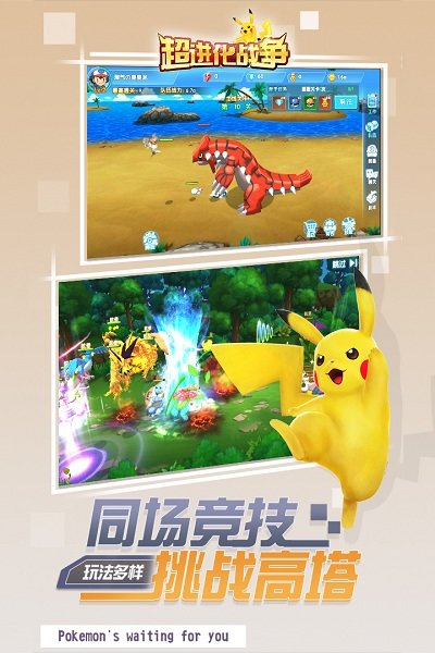 超进化战争九游版本