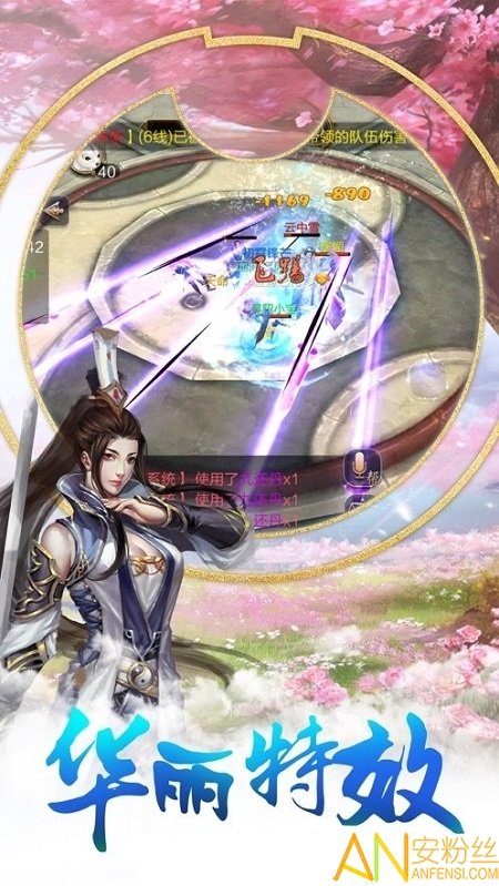 仙剑琉璃手游正式版