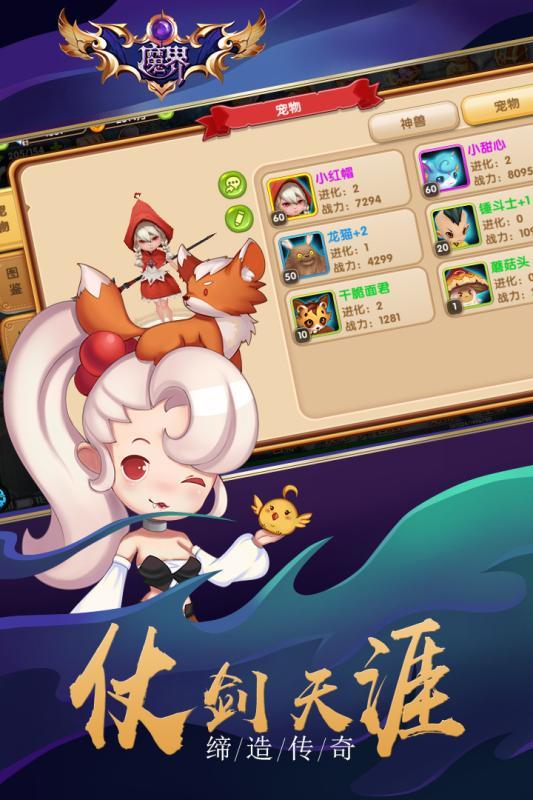 魔界