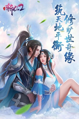 全民斩仙2手机版正式版
