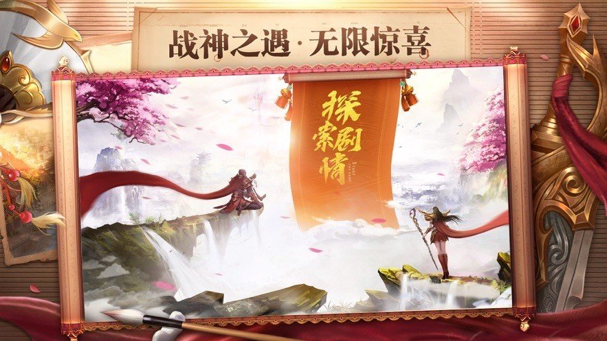 傲世战神正式版