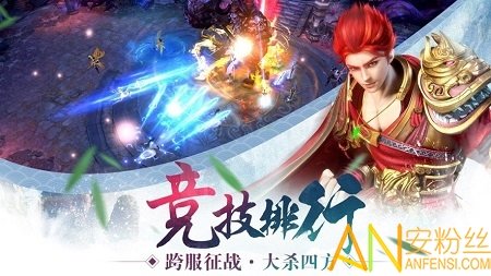剑域修真正式版