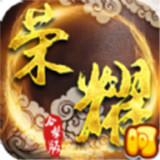 荣耀合击2021最新