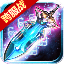上古修真手机版