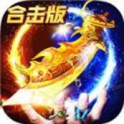 盛趣传奇正式版
