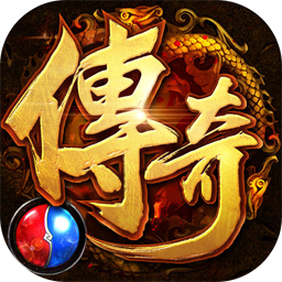 光柱传奇2021最新