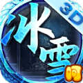 冰雪三职业2021最新