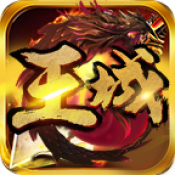火龙传奇高爆版2021最新