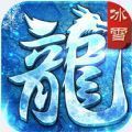 冰雪皇城至尊传奇2021最新