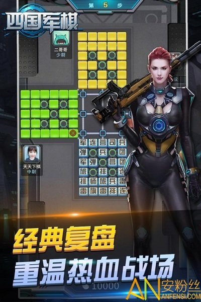 元游军棋九游uc版