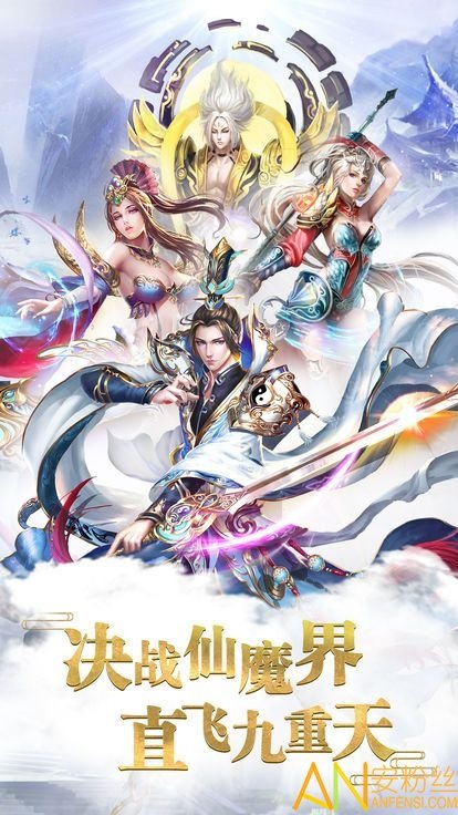 决战九重天手游