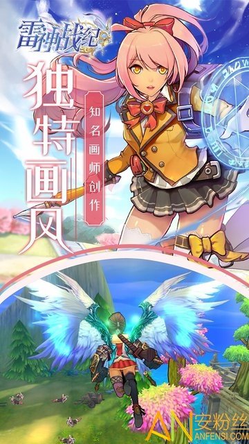 雷神战纪九游版