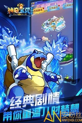 神奇宝贝宝可梦手机版