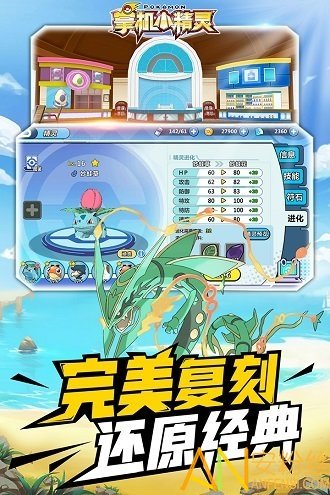 掌机小精灵果盘版
