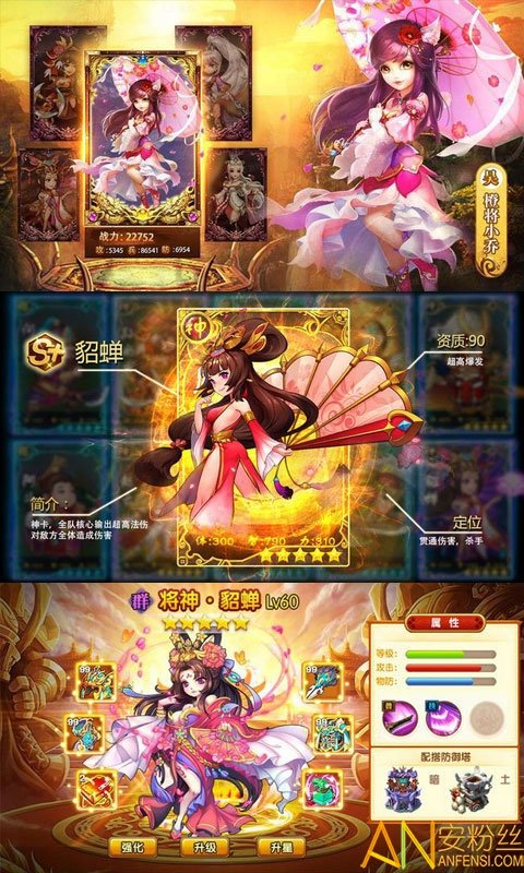 全民萌将传正式版