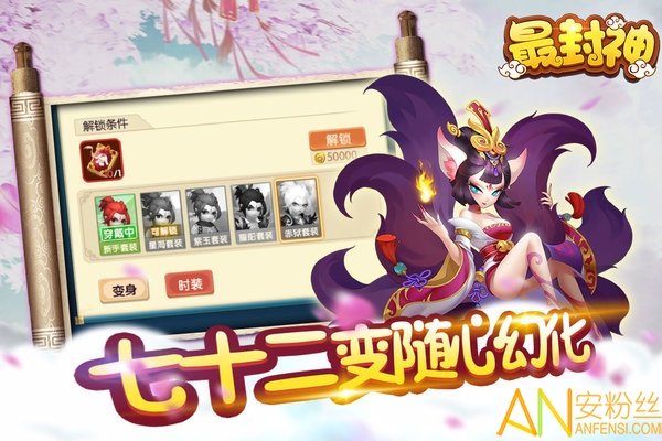 最封神正式版