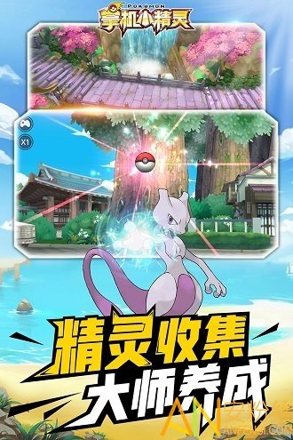 掌机小精灵九游版