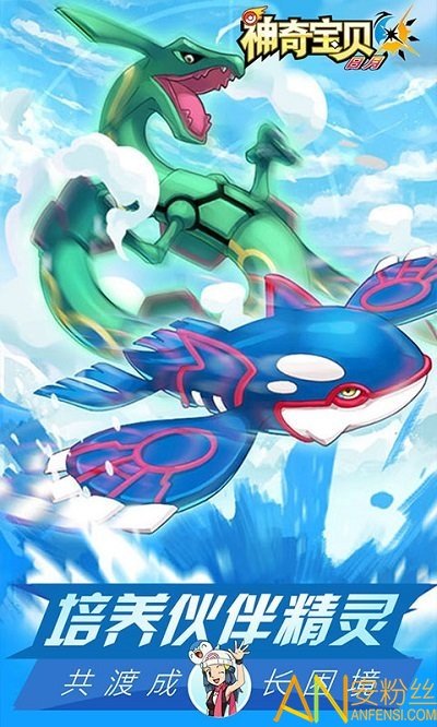 神奇宝贝日月手游