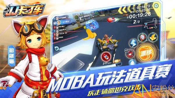 jj卡丁车正式版
