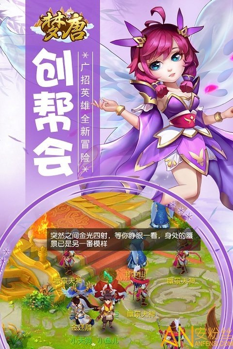 梦唐九游版