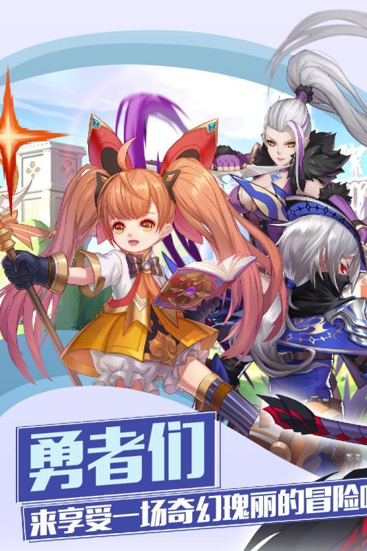 魔物勇者公测版