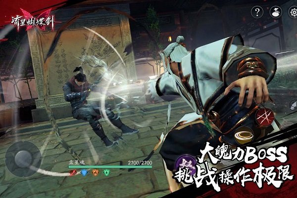 流星蝴蝶剑游戏手机版
