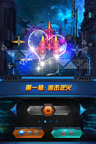 空战女神