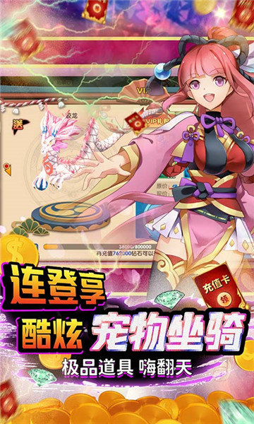 斗魂手游