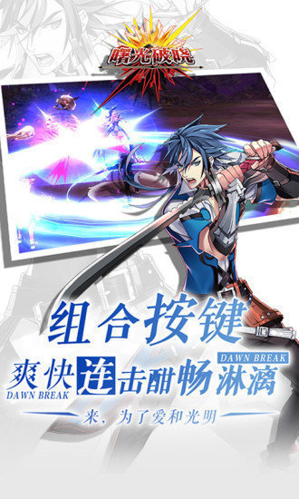 曙光破晓bt版