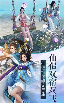 神剑诛邪传正式版