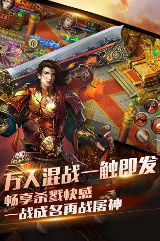 果盘屠神手游