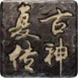 复古传神手游正式版2021最新