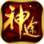 太子神途手游