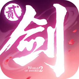 剑侠世界2小米版