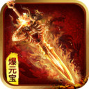 热血变态传奇2021最新
