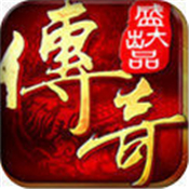 天罡传奇手游