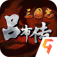 三国志吕布传九游版