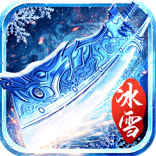 冰雪复古之龙城秘境2021最新